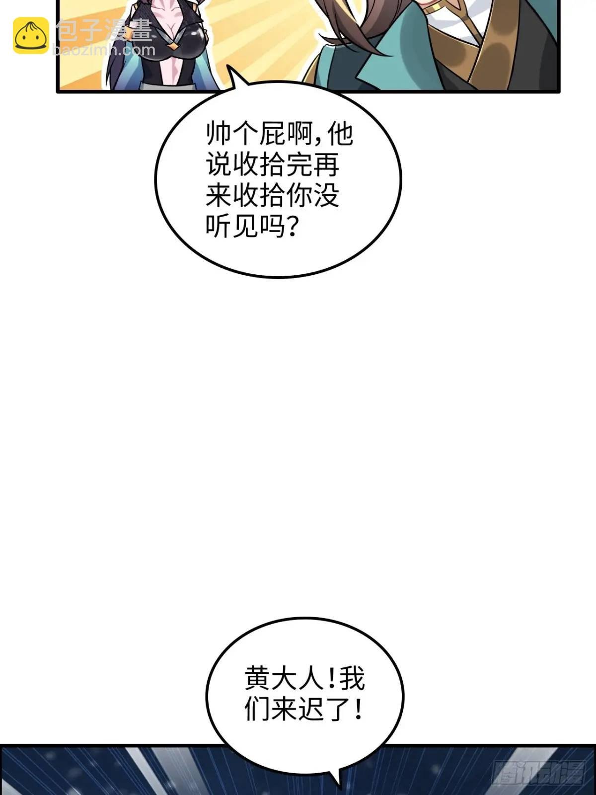 92话 尽力局，试试就逝世