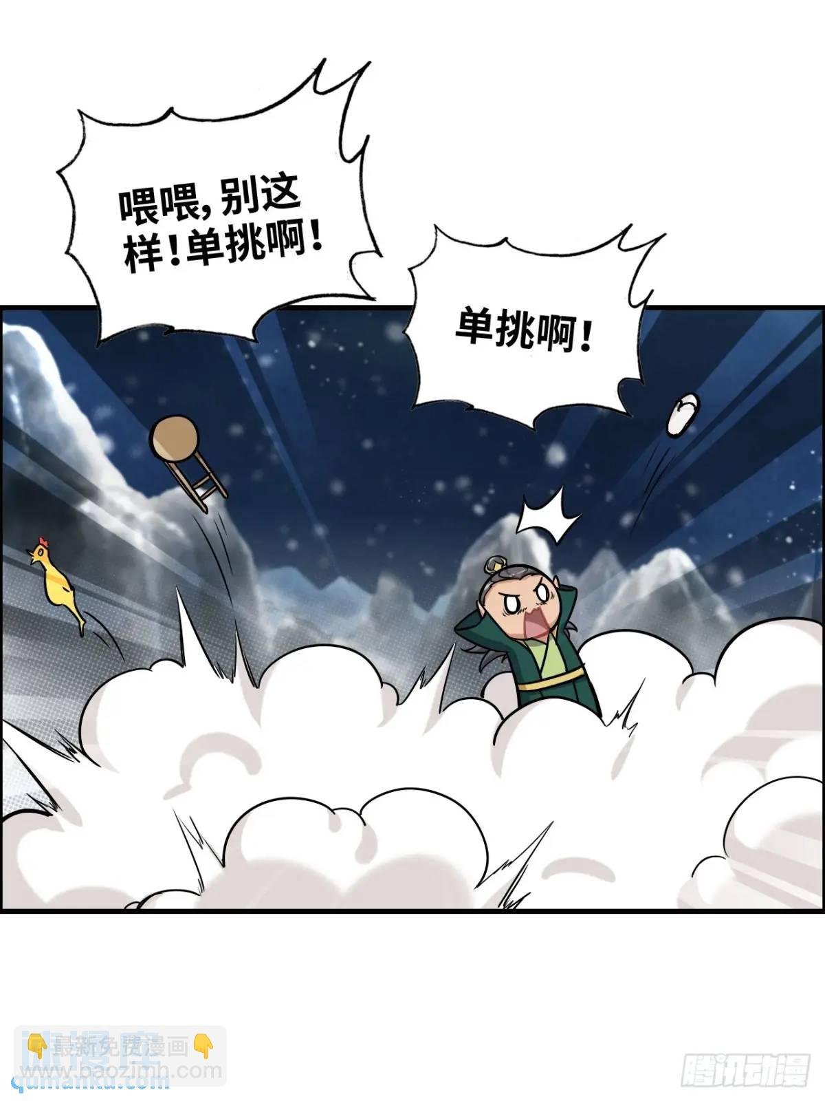 92话 尽力局，试试就逝世