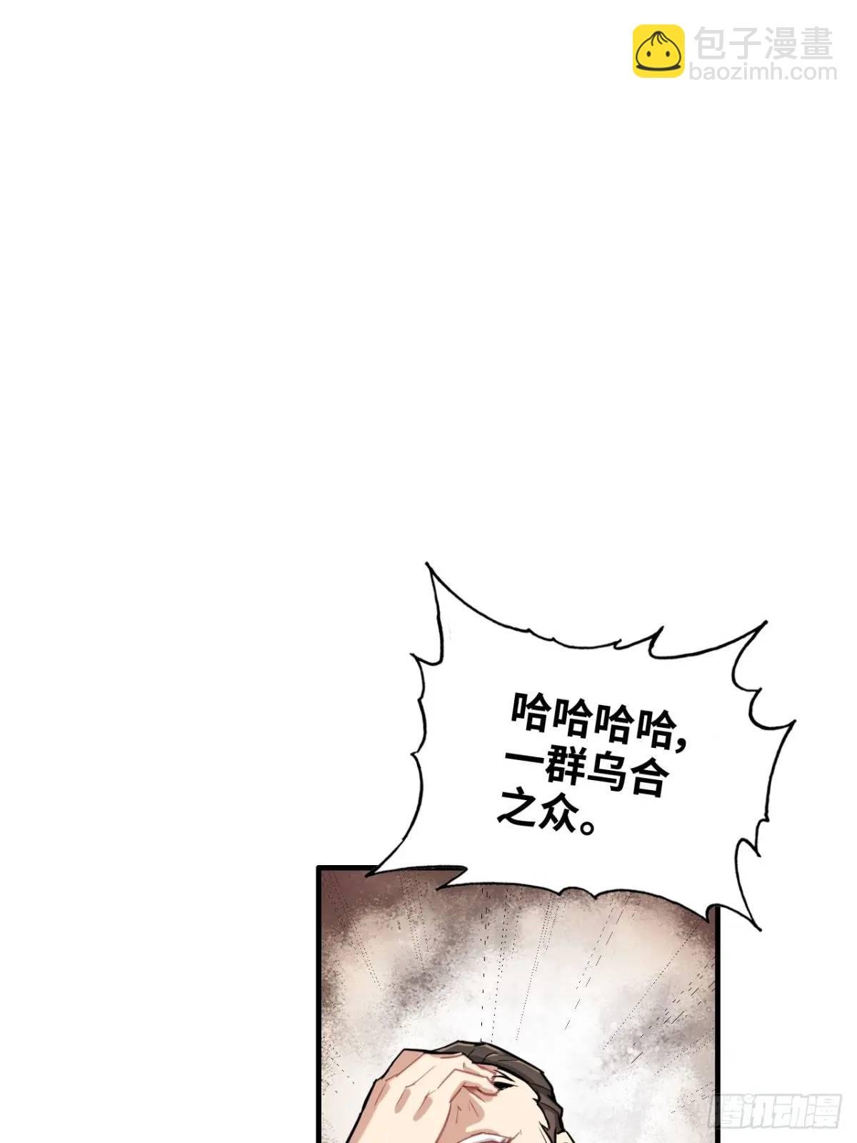 92话 尽力局，试试就逝世