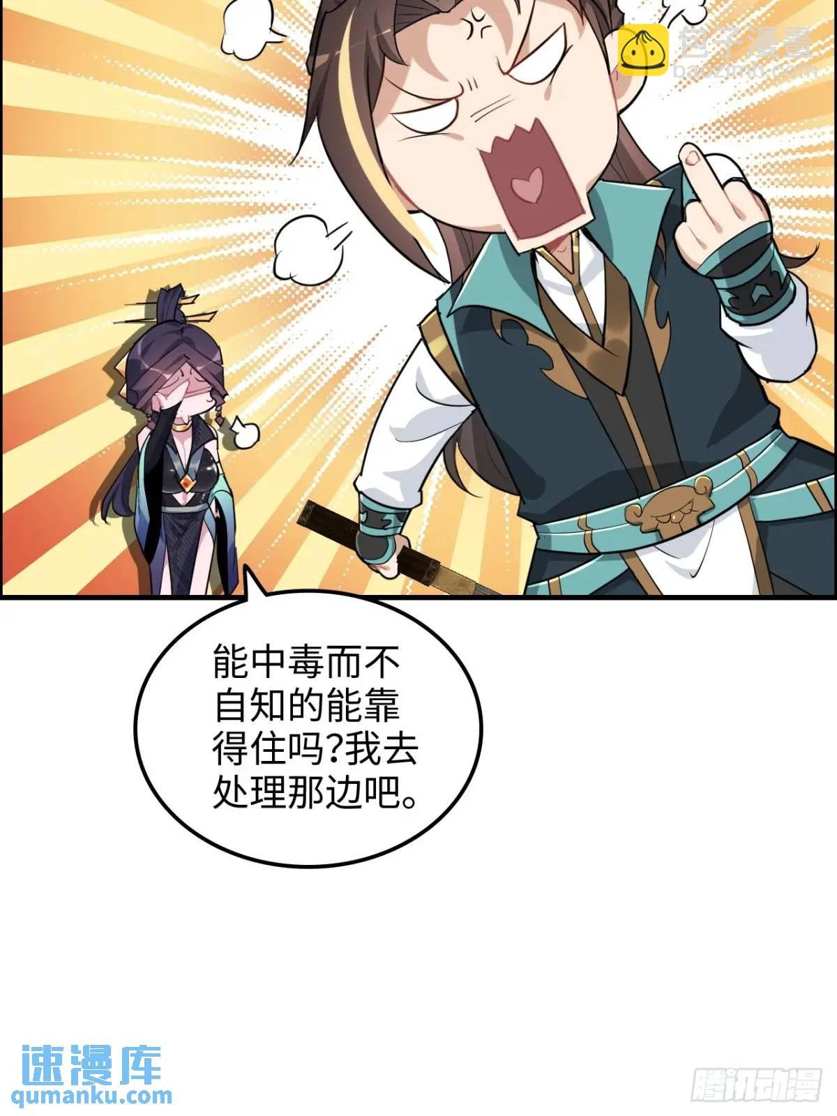 92话 尽力局，试试就逝世