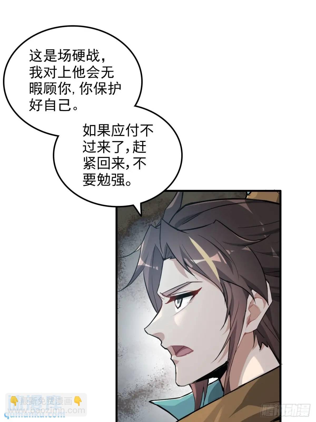 92话 尽力局，试试就逝世