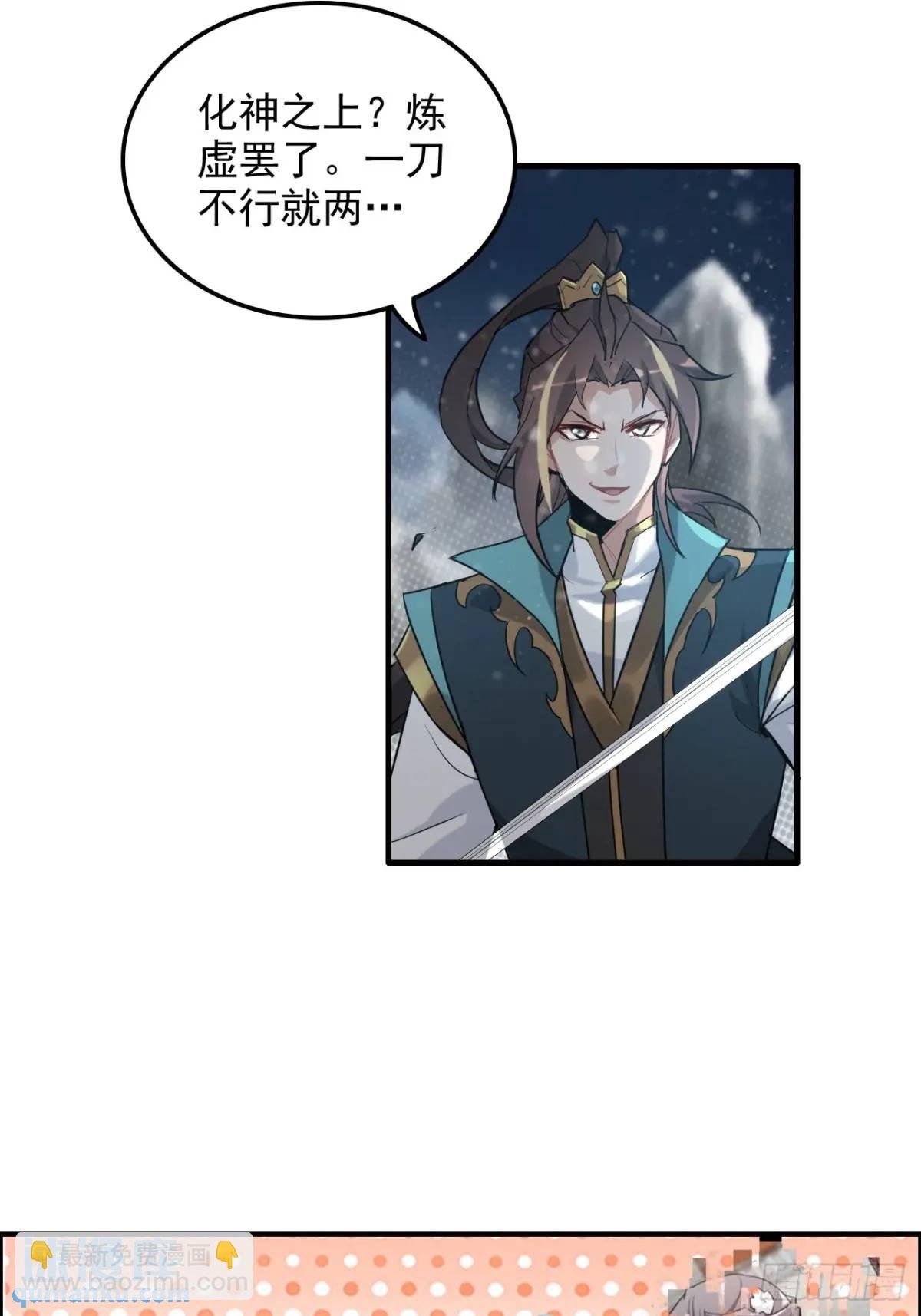 92话 尽力局，试试就逝世