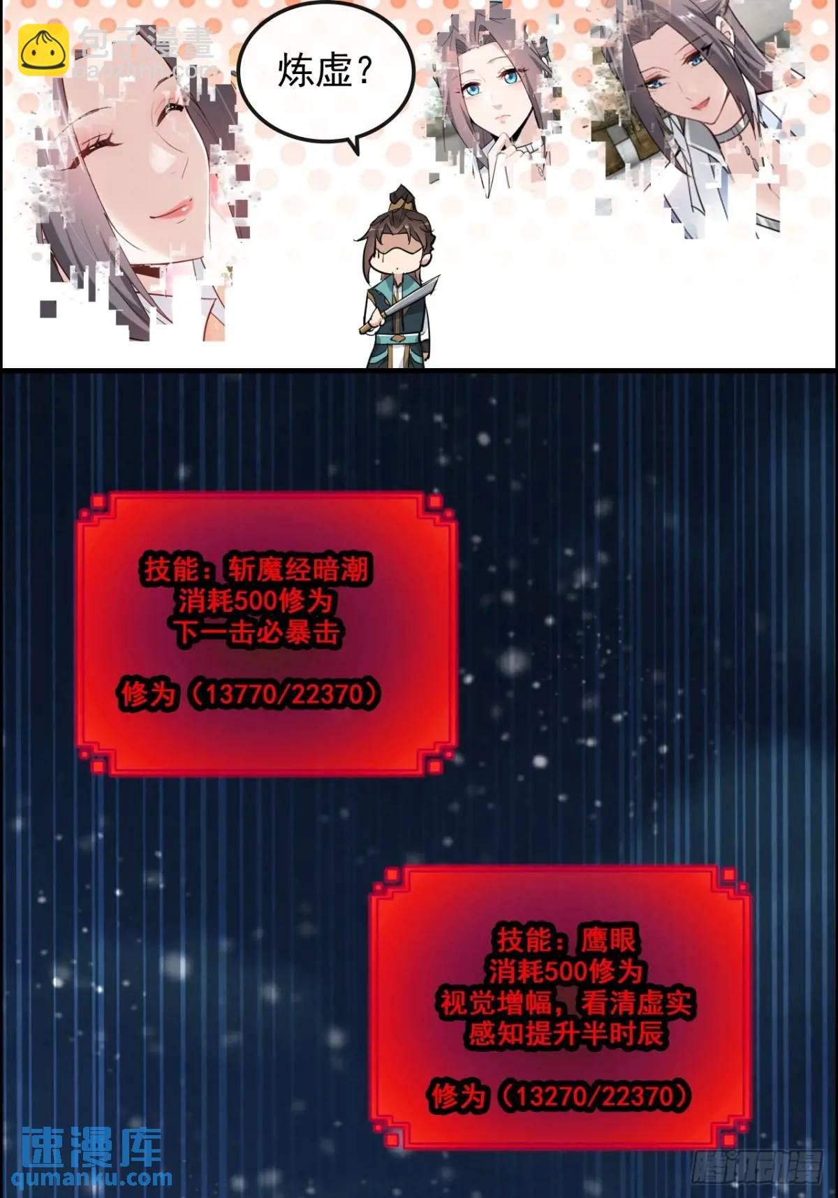 92话 尽力局，试试就逝世