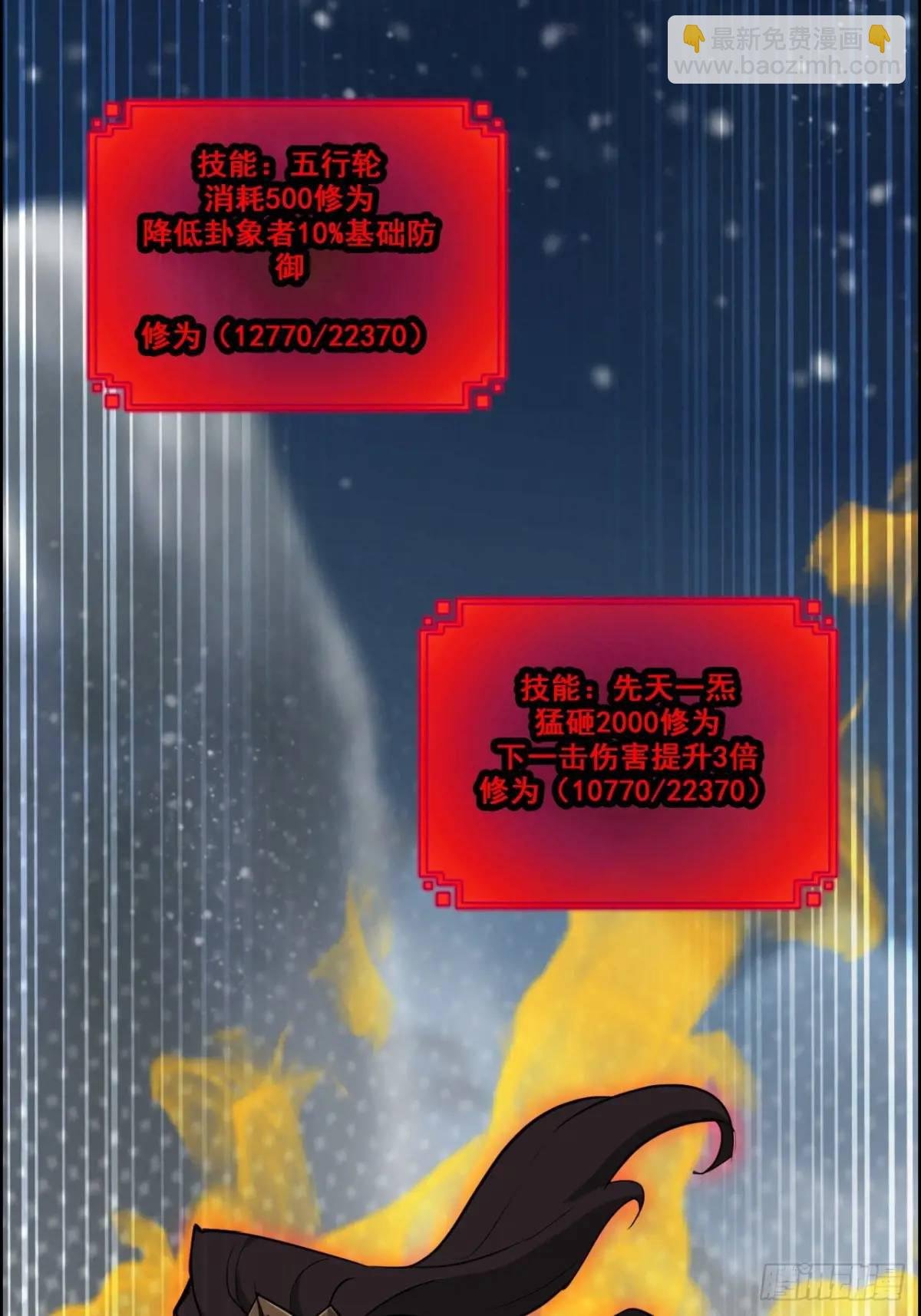 92话 尽力局，试试就逝世
