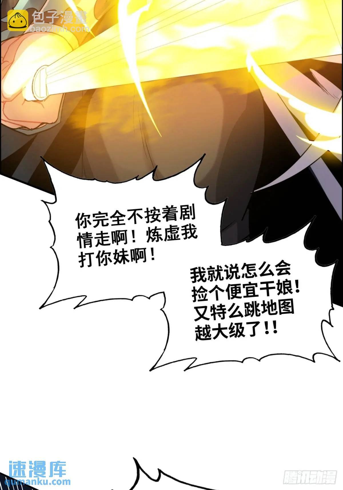 92话 尽力局，试试就逝世