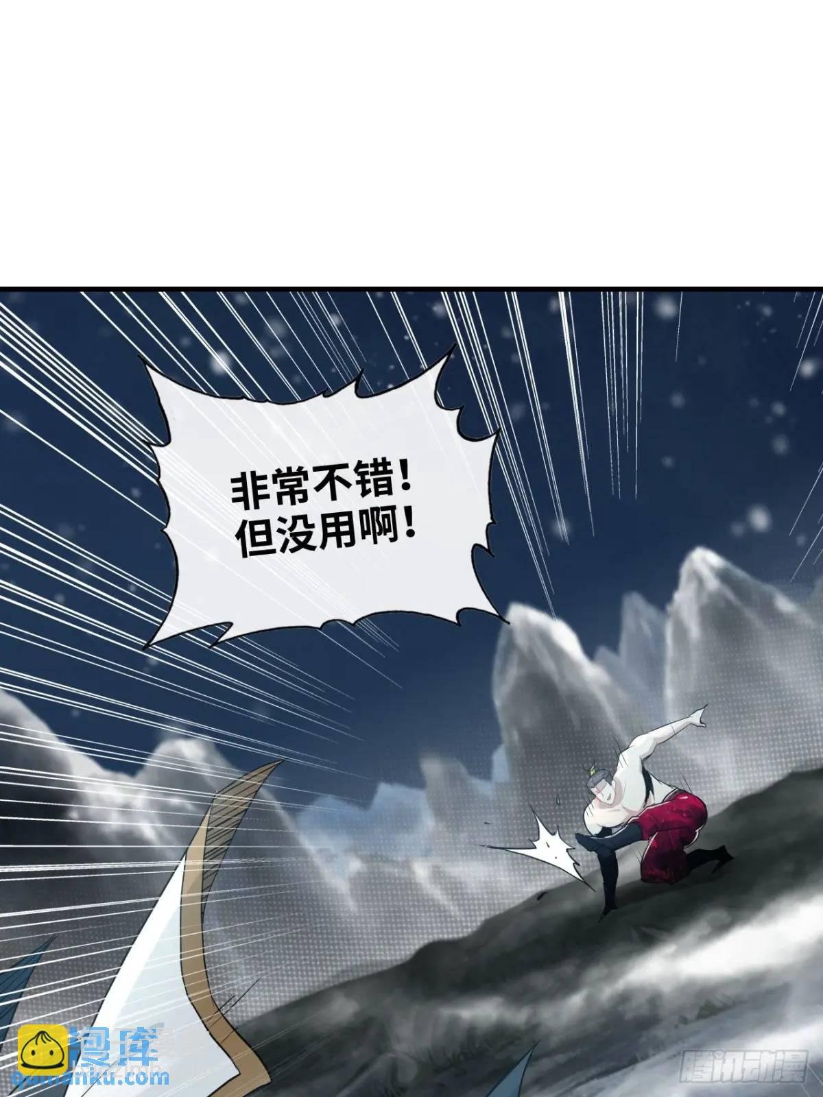 92话 尽力局，试试就逝世