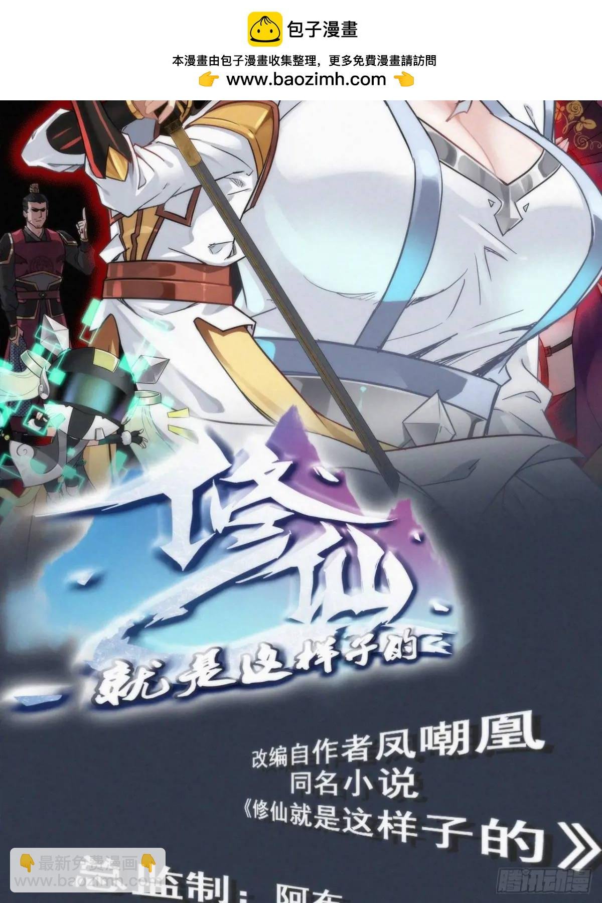 93话 “死”前走马灯