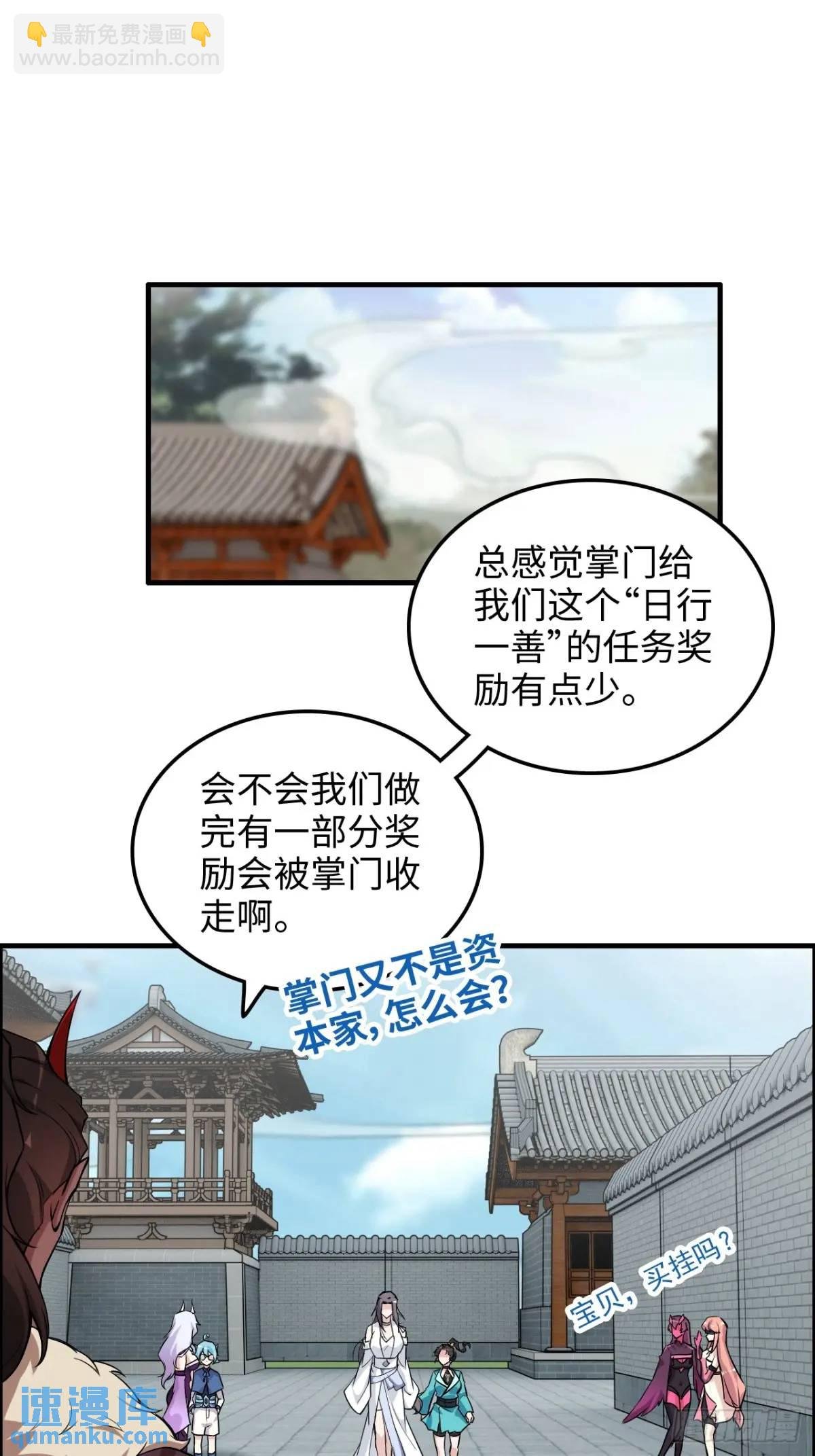 93话 “死”前走马灯