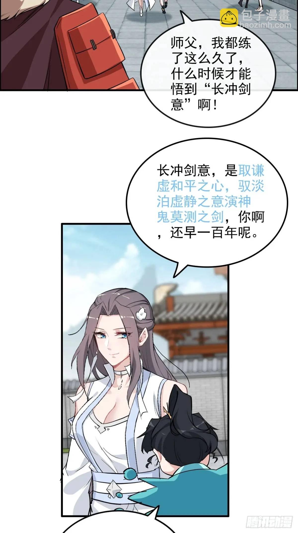 93话 “死”前走马灯