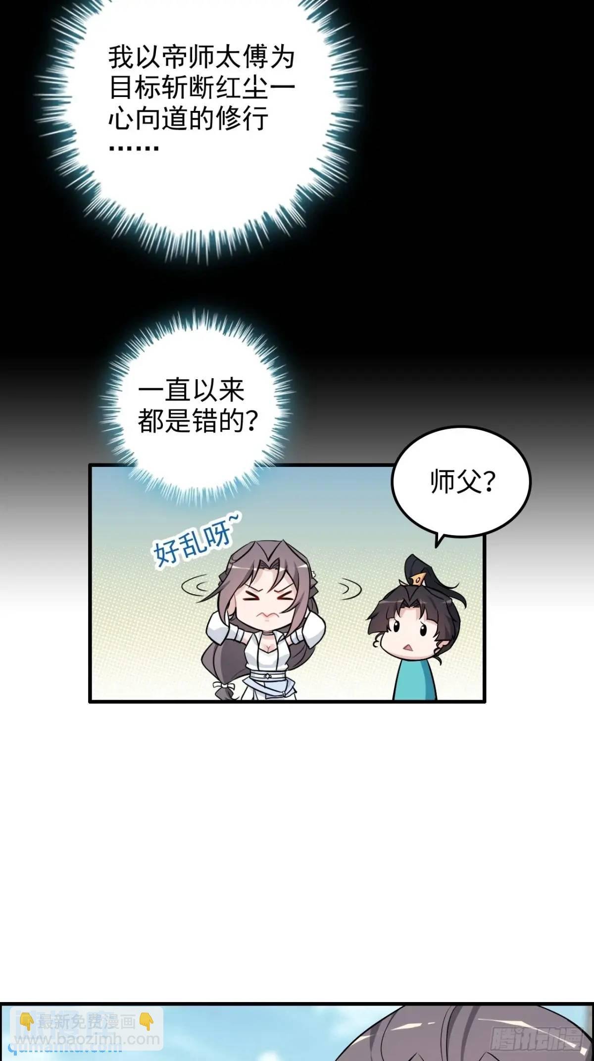 93话 “死”前走马灯