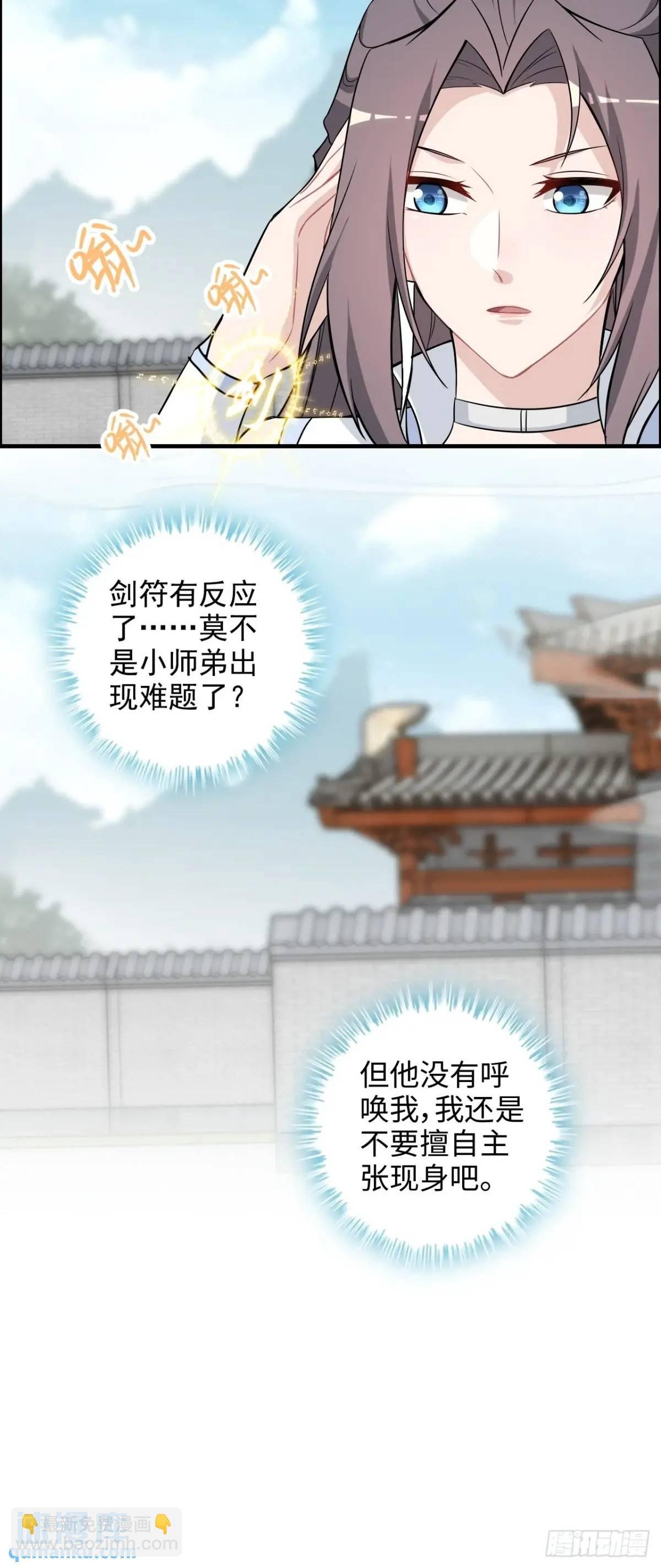 93话 “死”前走马灯