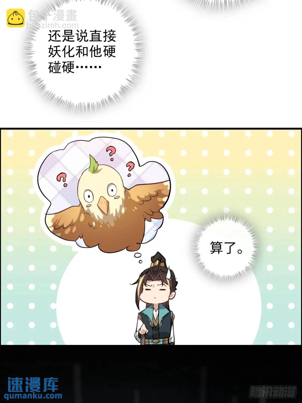 93话 “死”前走马灯