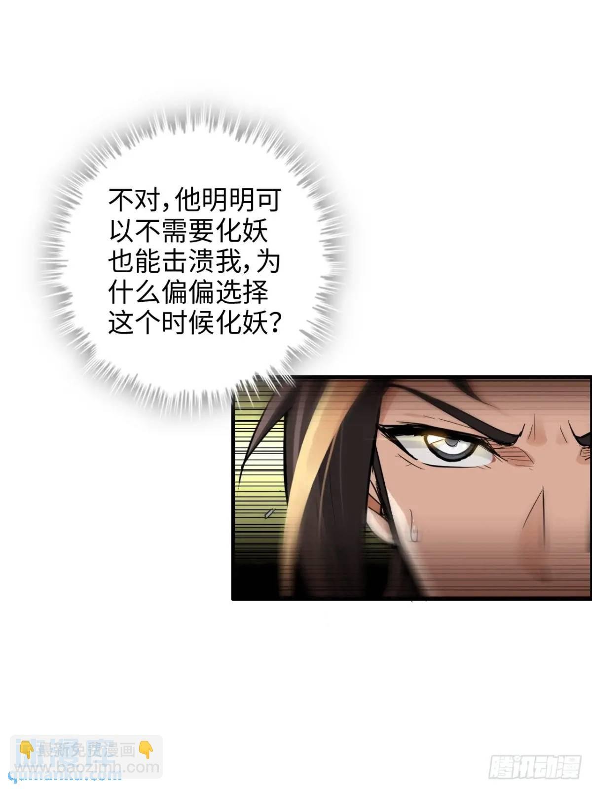 93话 “死”前走马灯