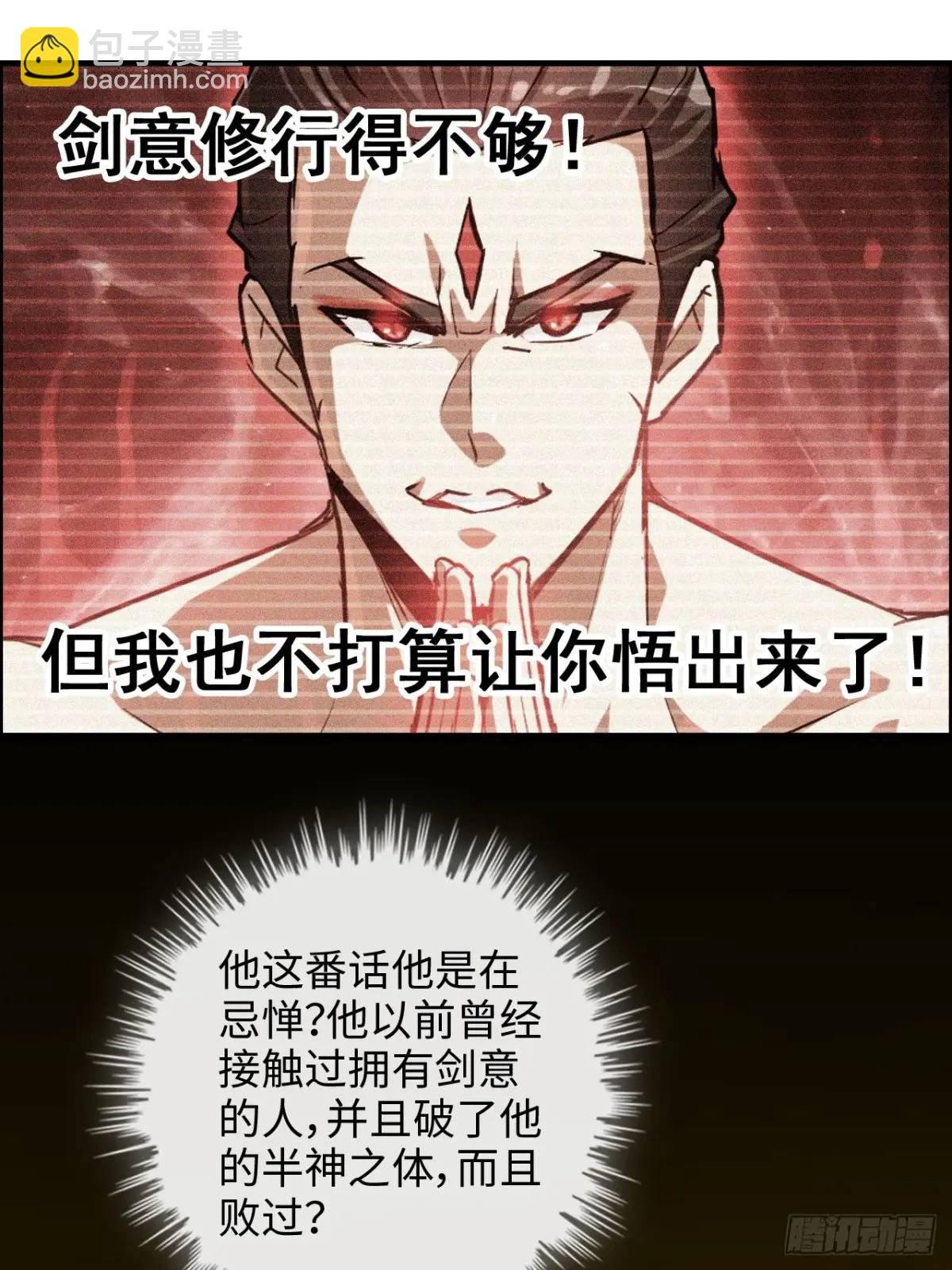 93话 “死”前走马灯