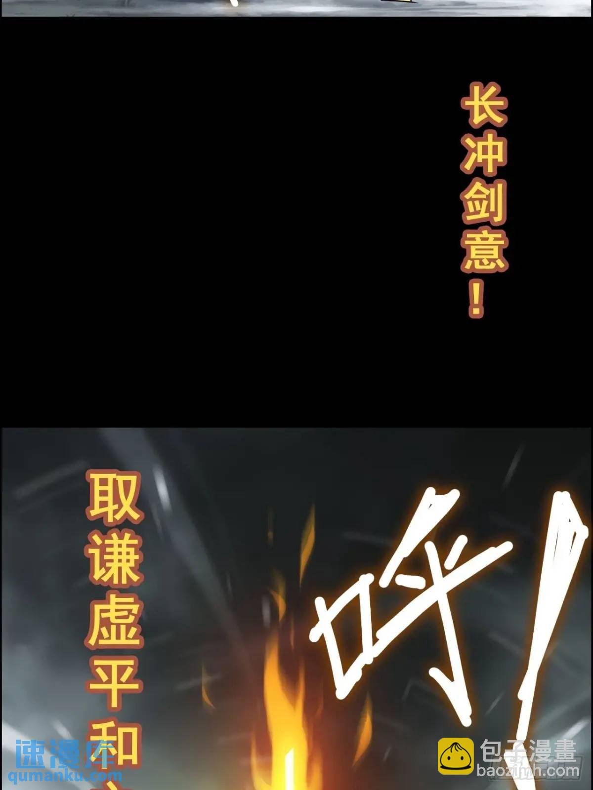 93话 “死”前走马灯
