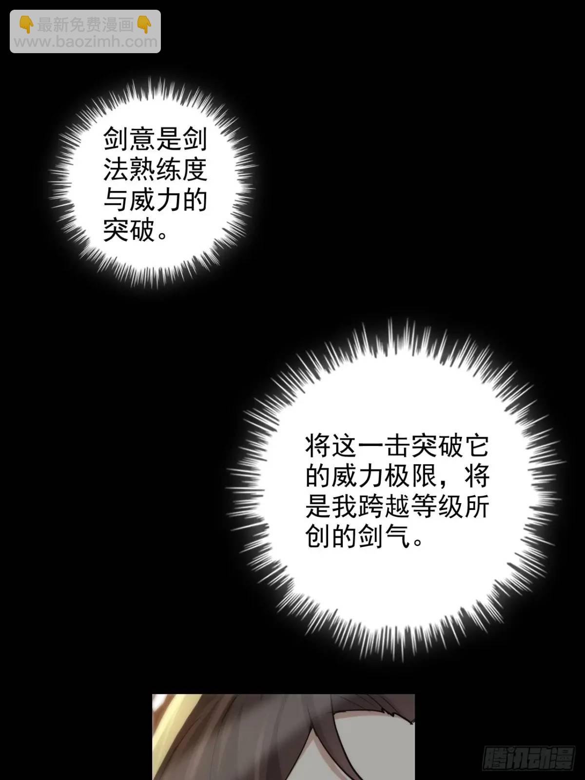 93话 “死”前走马灯