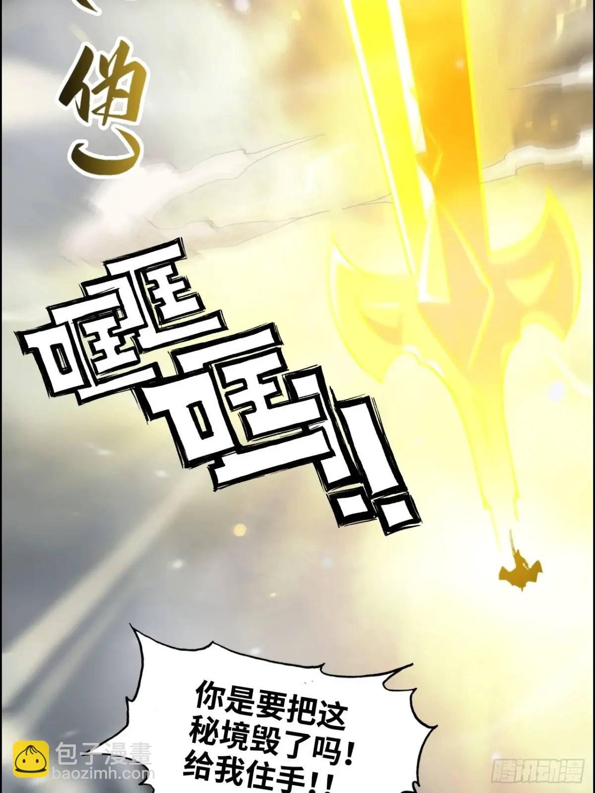 93话 “死”前走马灯