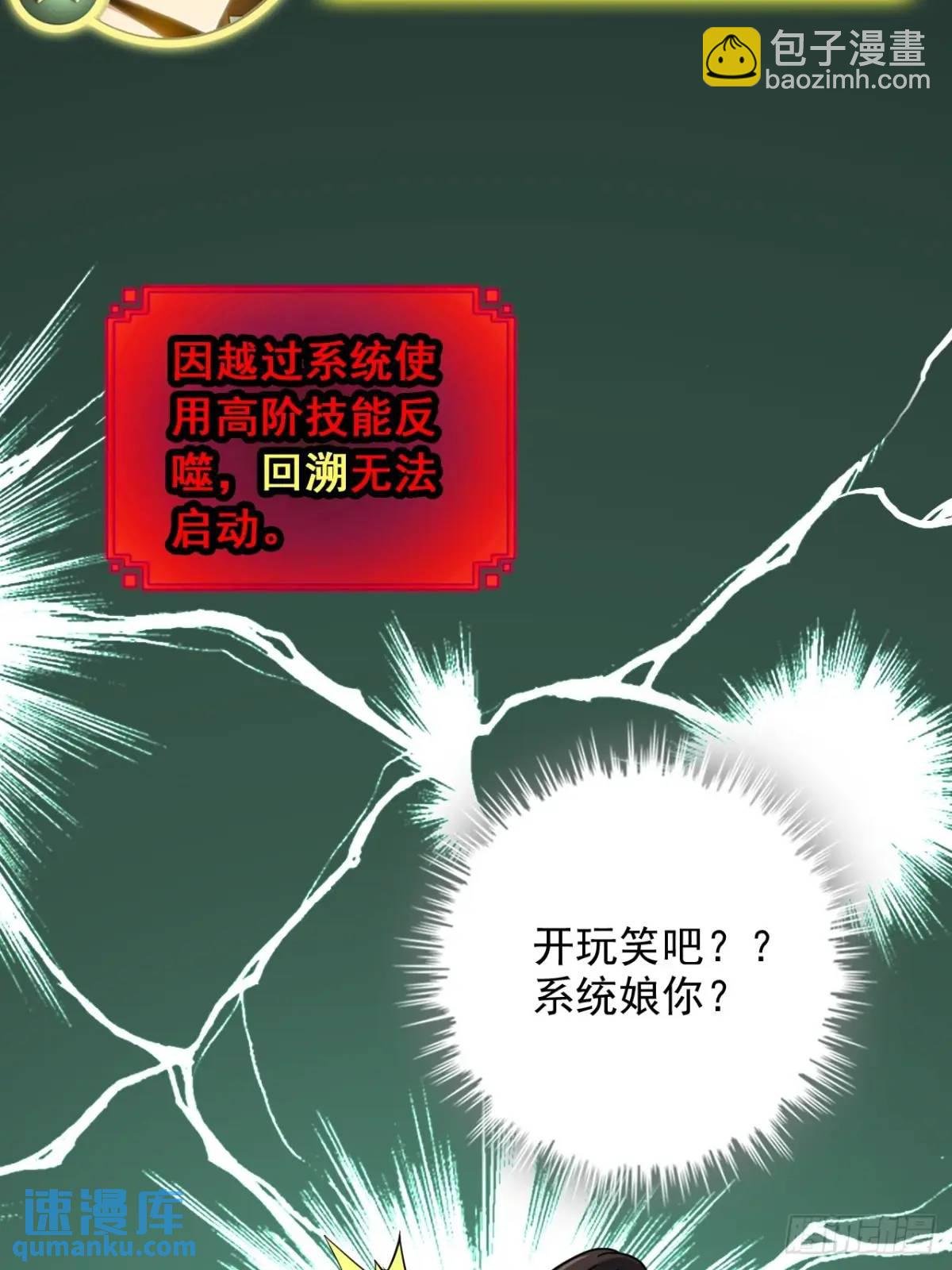 93话 “死”前走马灯