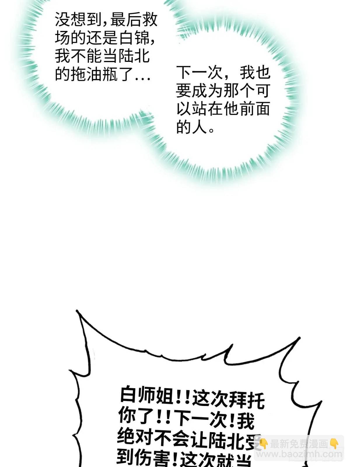 94话 白锦有意归红尘