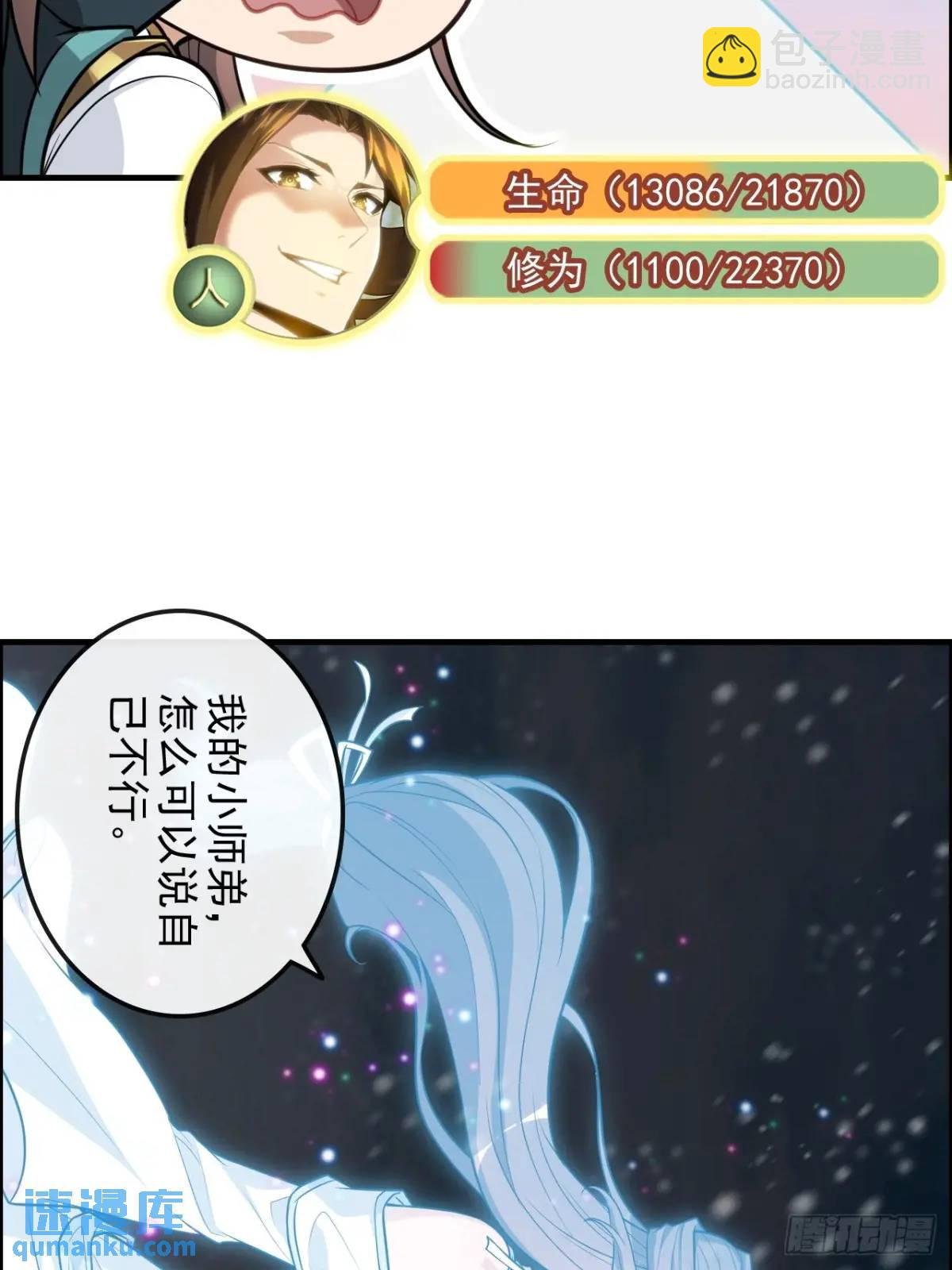 94话 白锦有意归红尘