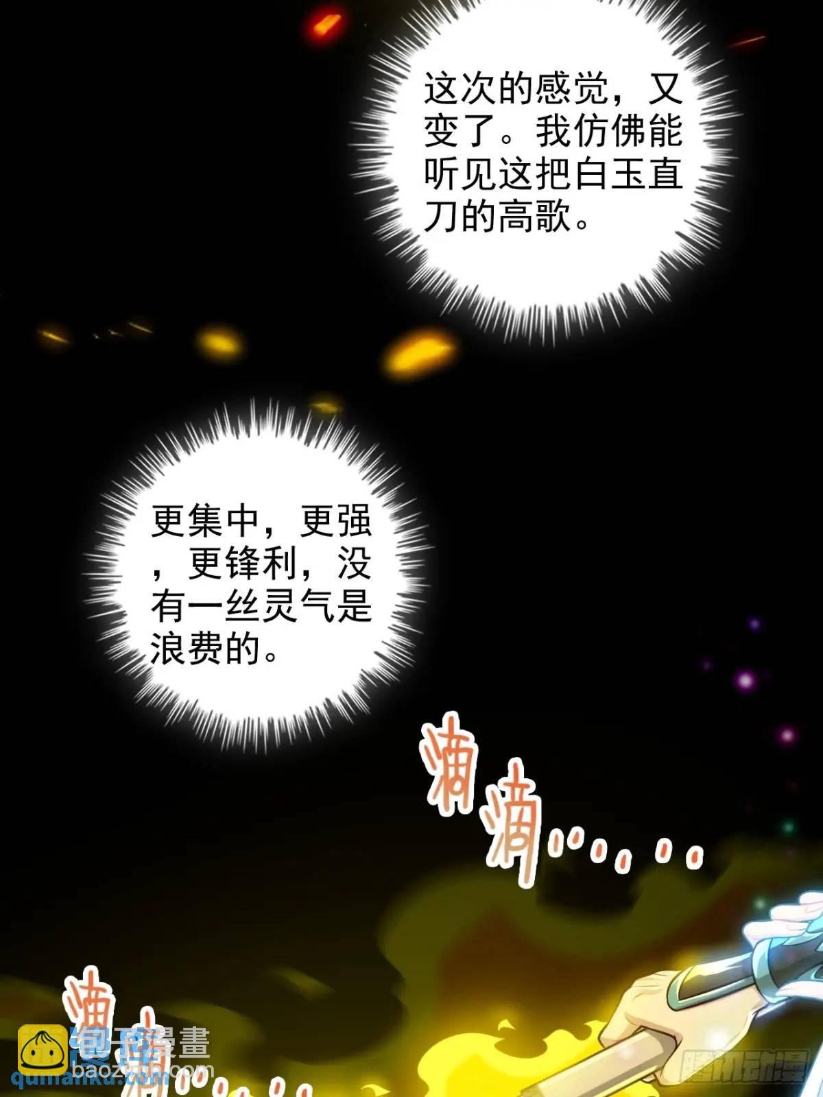 94话 白锦有意归红尘