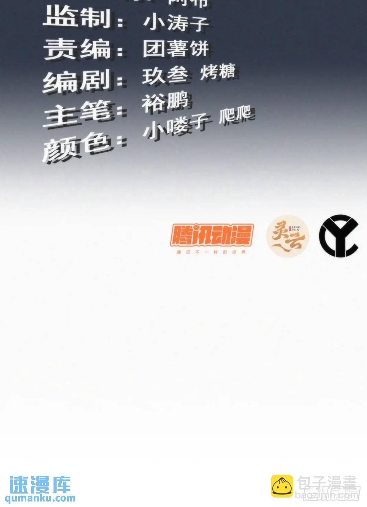95话 蛇神！斩魔经的秘密！