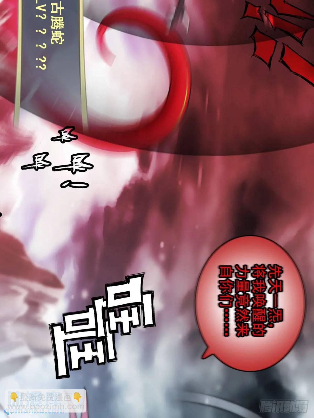 95话 蛇神！斩魔经的秘密！