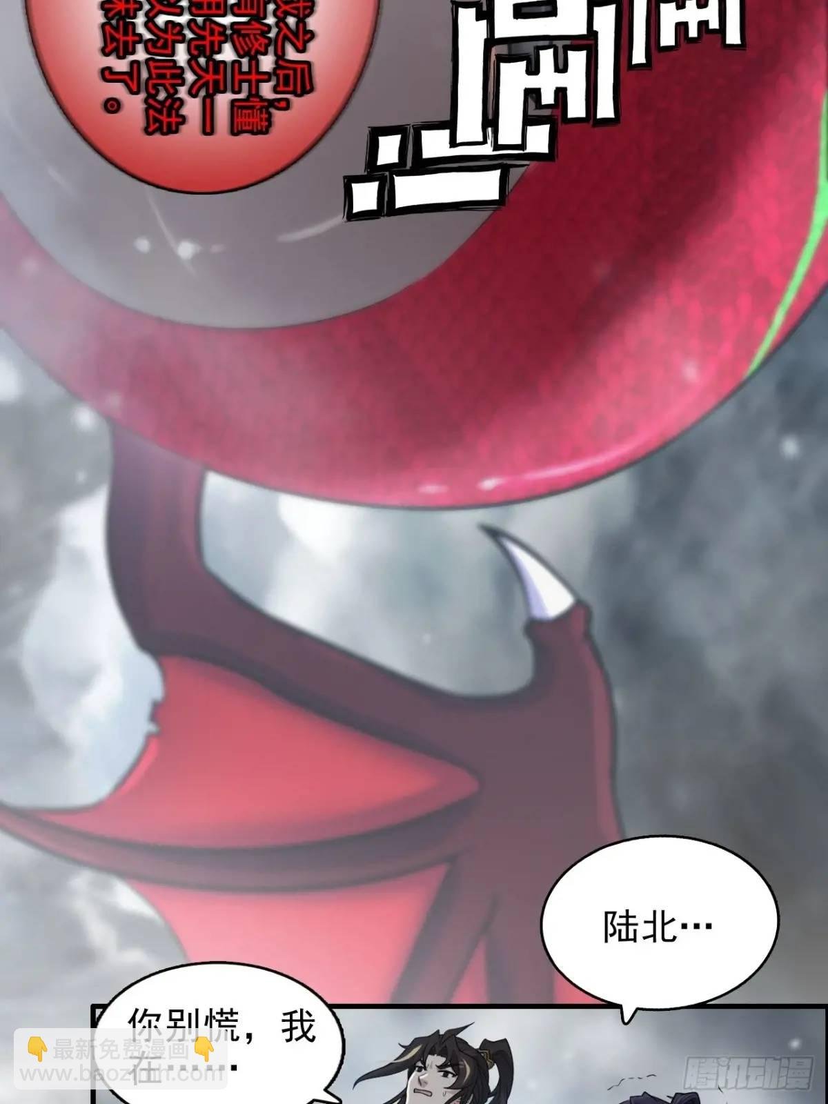 95话 蛇神！斩魔经的秘密！