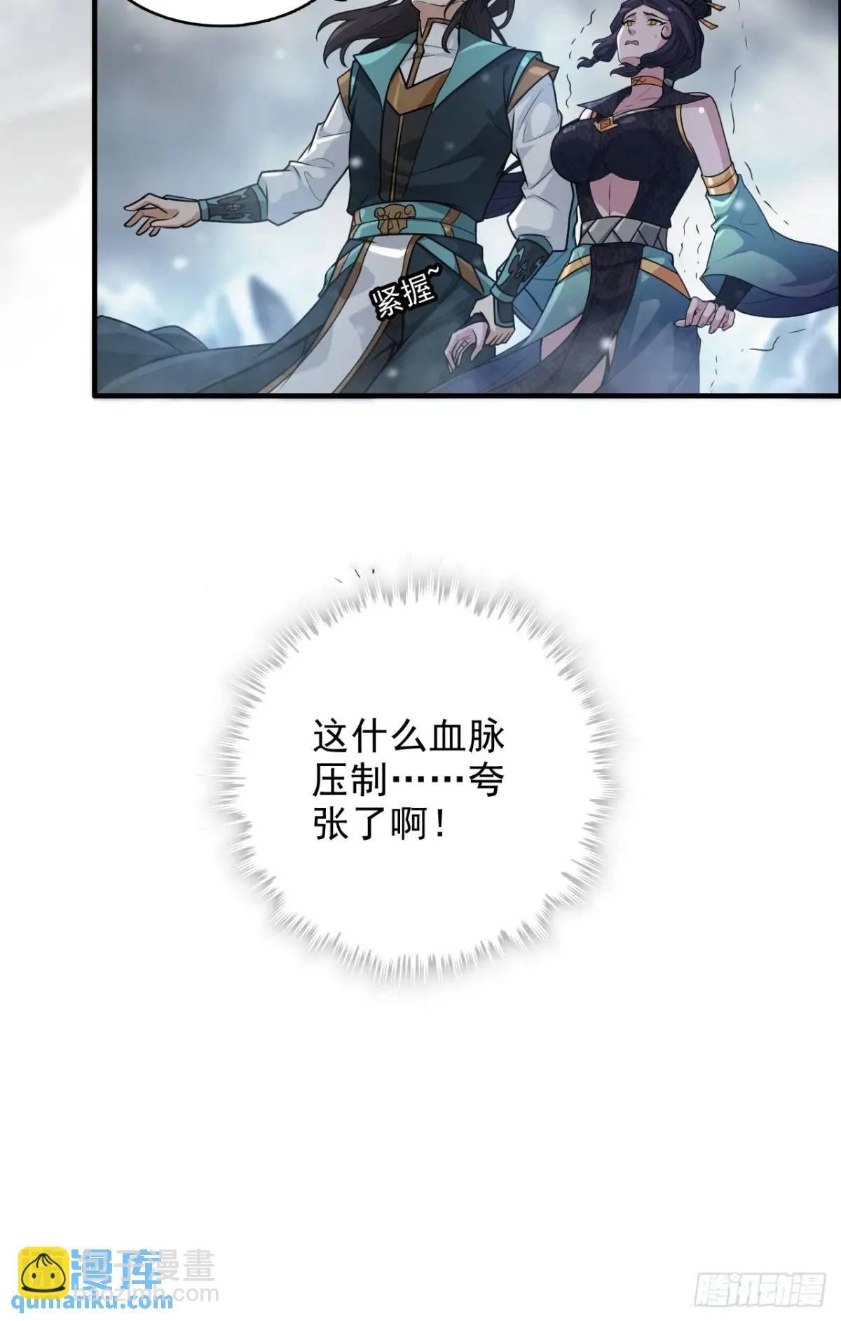 95话 蛇神！斩魔经的秘密！