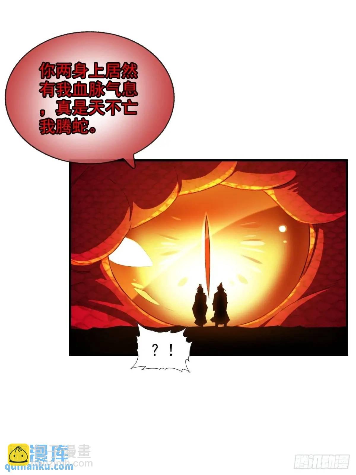 95话 蛇神！斩魔经的秘密！