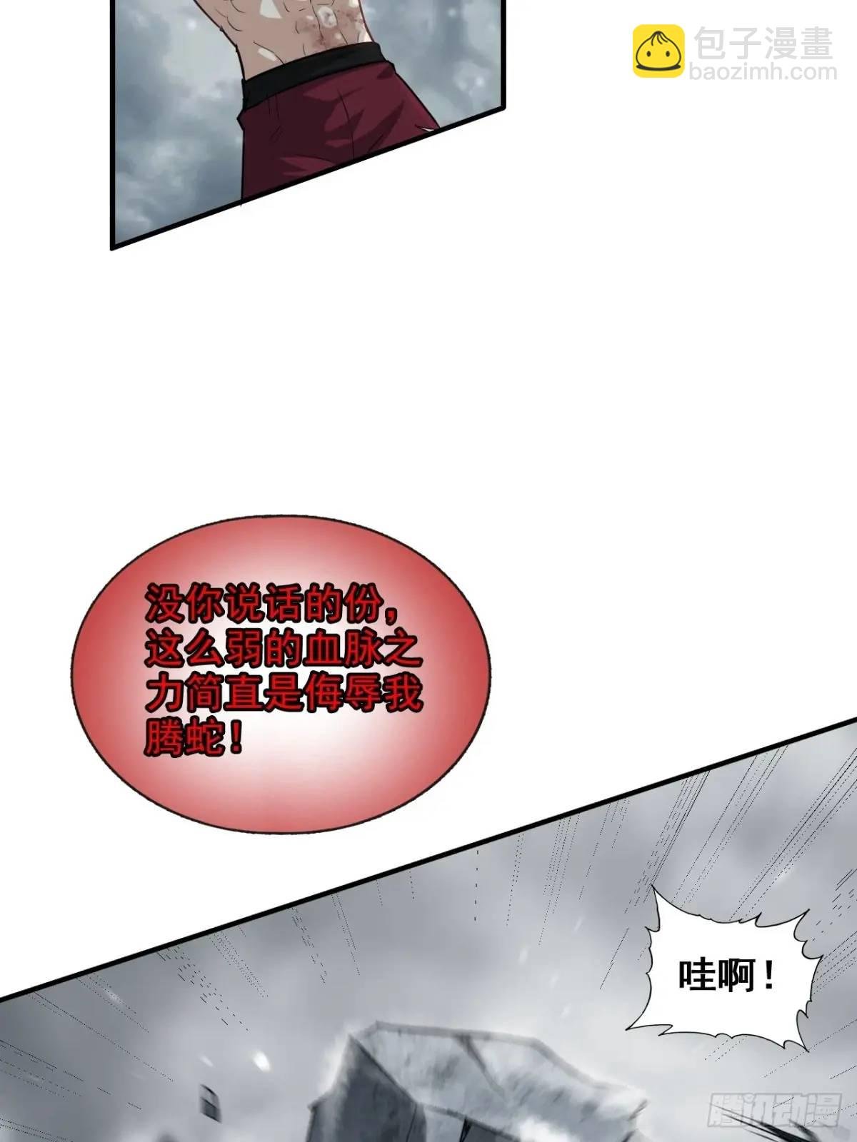 95话 蛇神！斩魔经的秘密！
