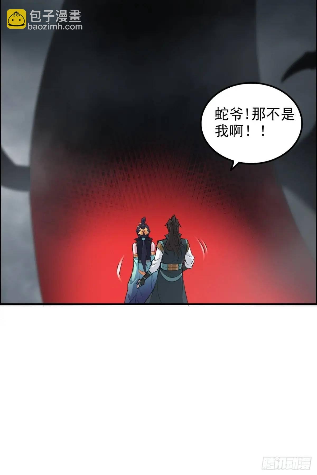 95话 蛇神！斩魔经的秘密！