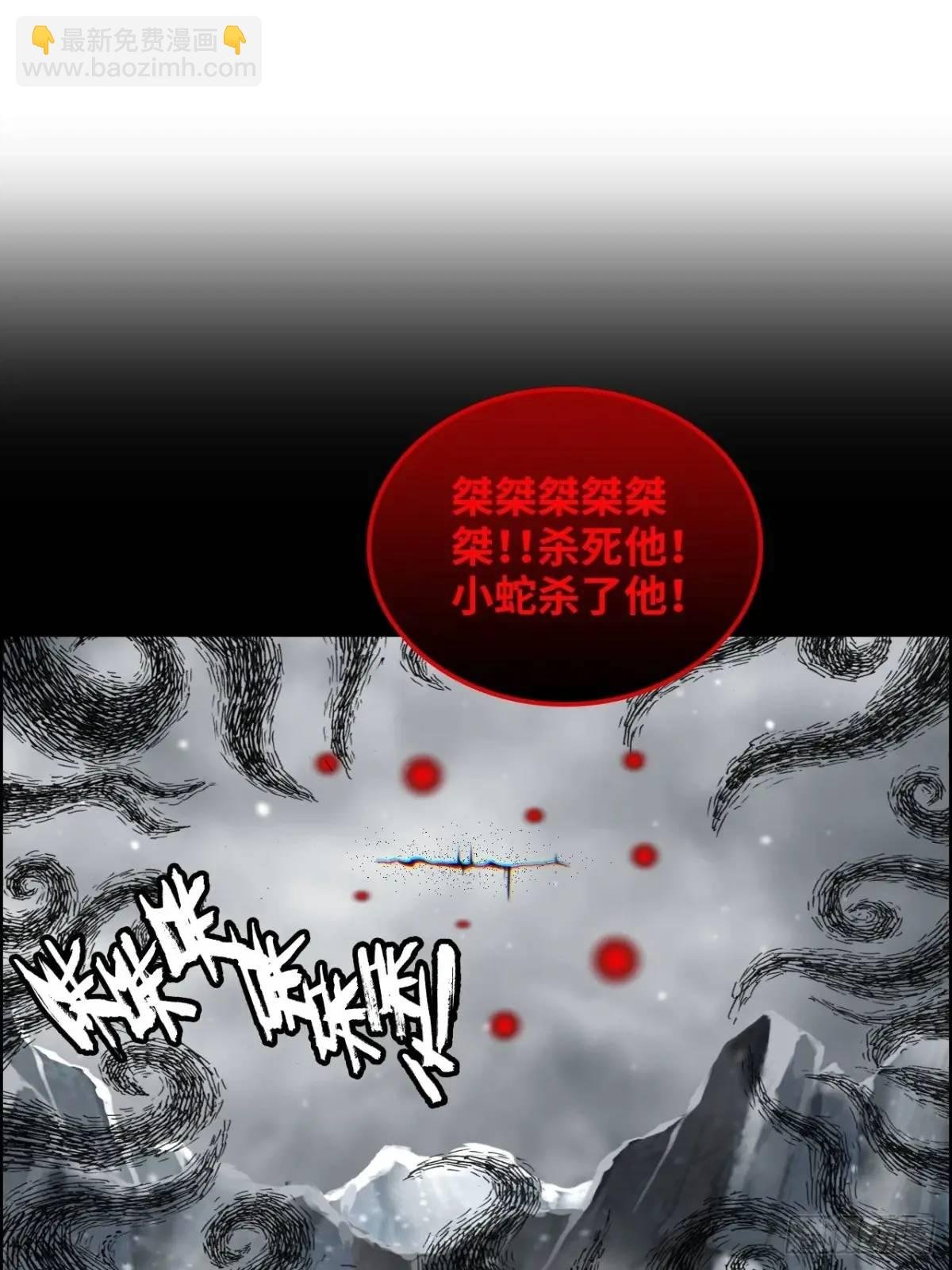95话 蛇神！斩魔经的秘密！
