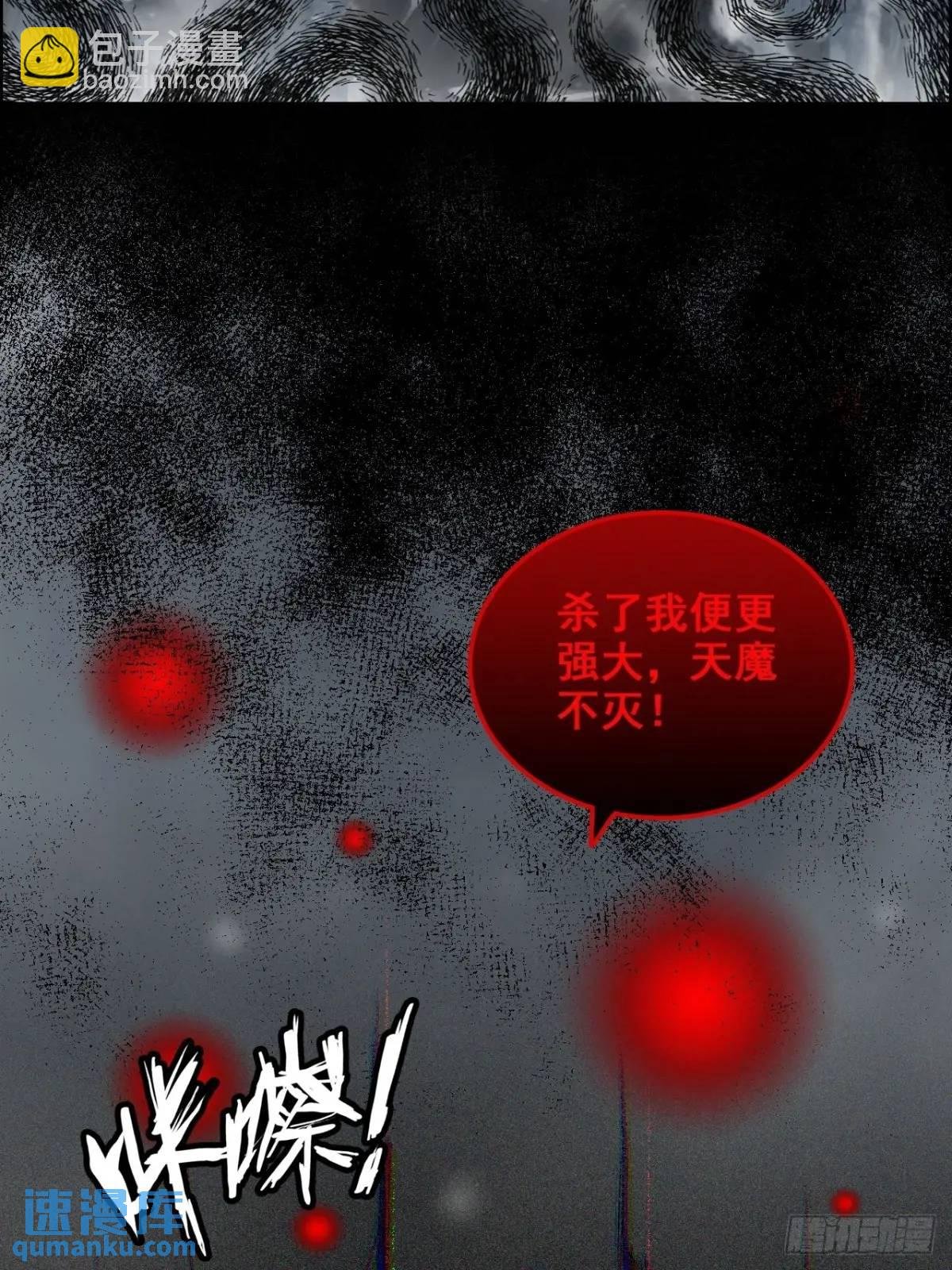 95话 蛇神！斩魔经的秘密！