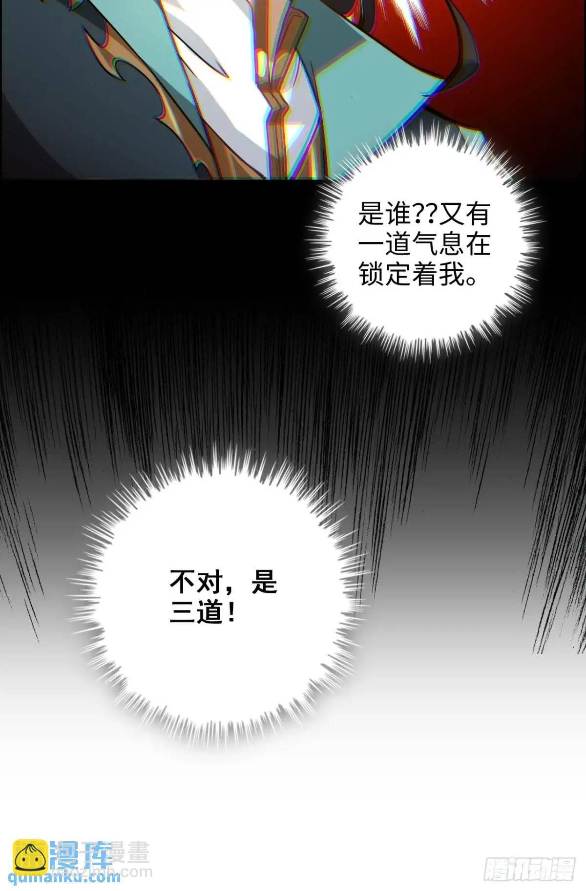 95话 蛇神！斩魔经的秘密！