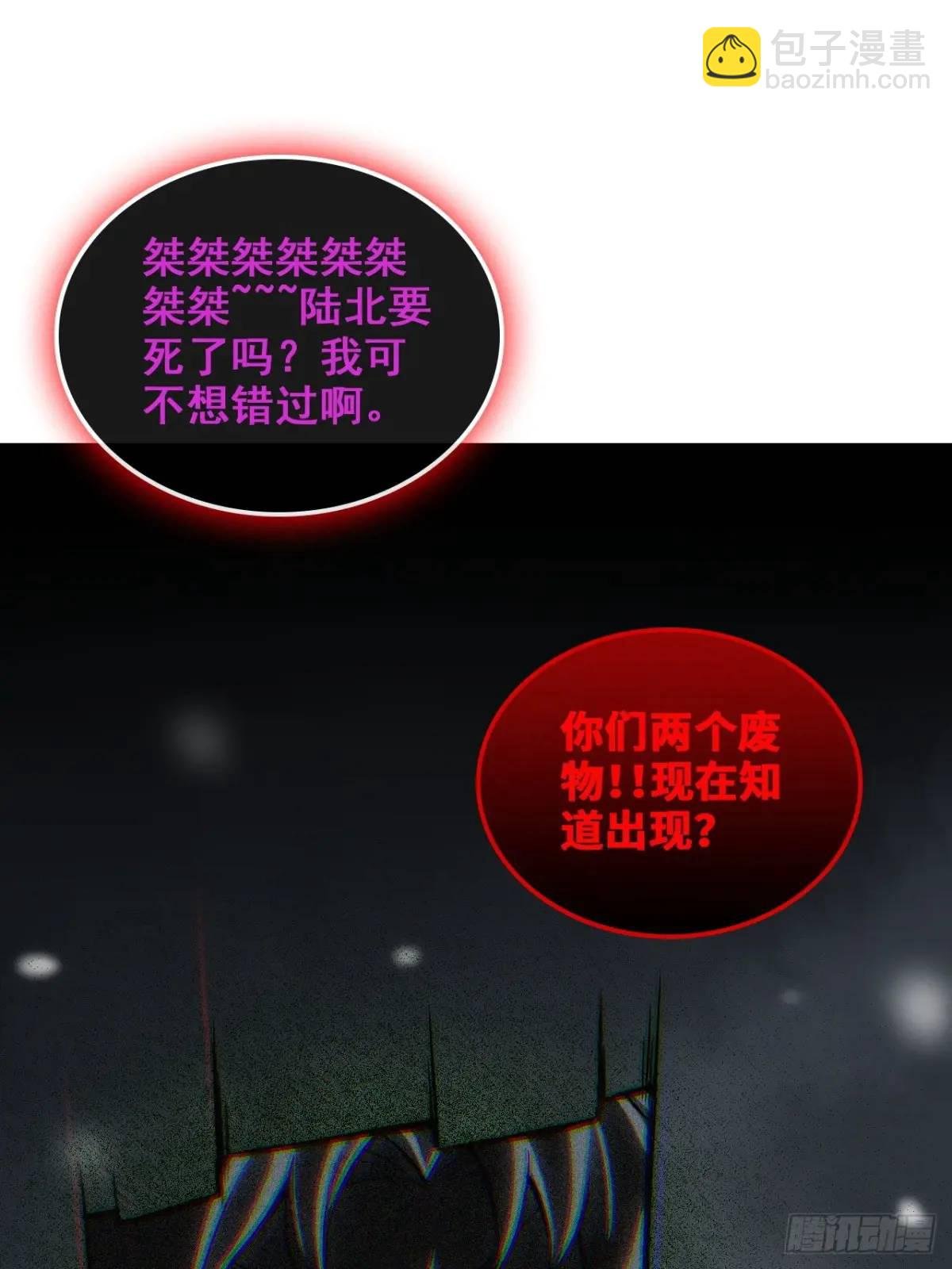 95话 蛇神！斩魔经的秘密！