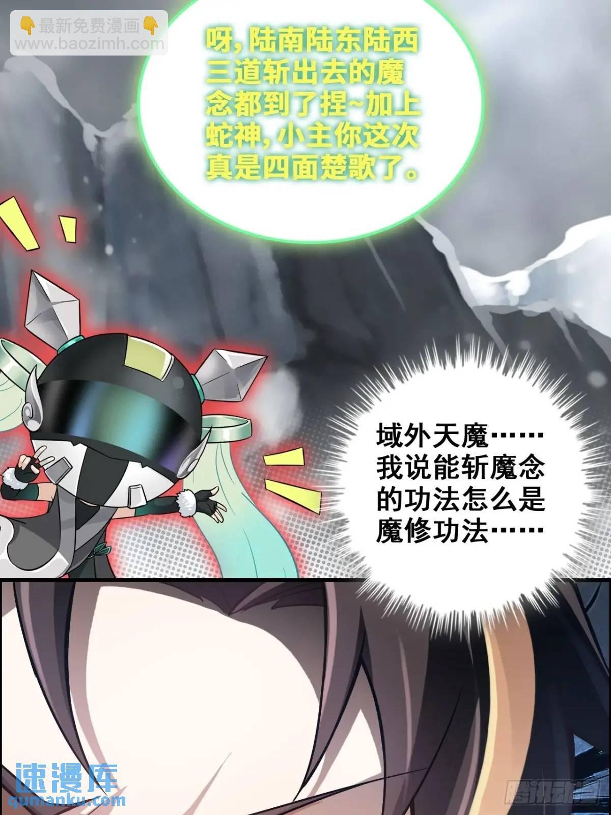 95话 蛇神！斩魔经的秘密！
