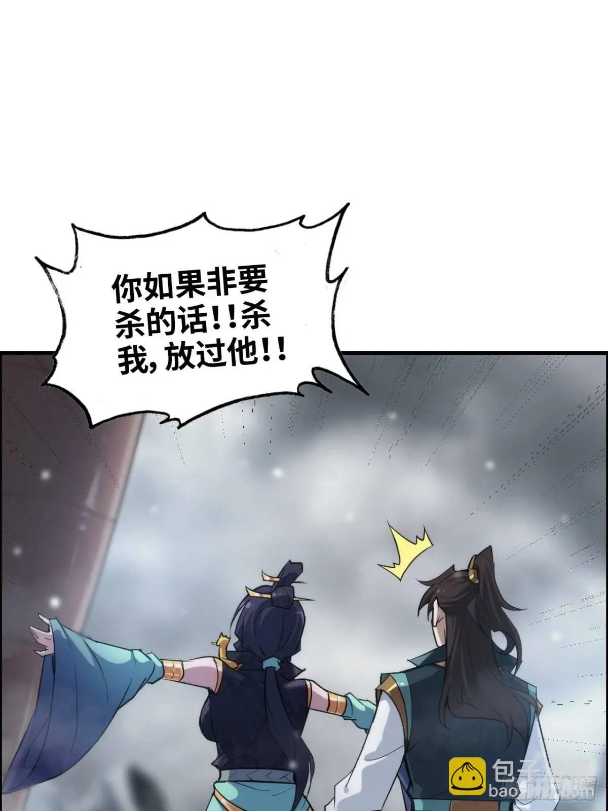 95话 蛇神！斩魔经的秘密！