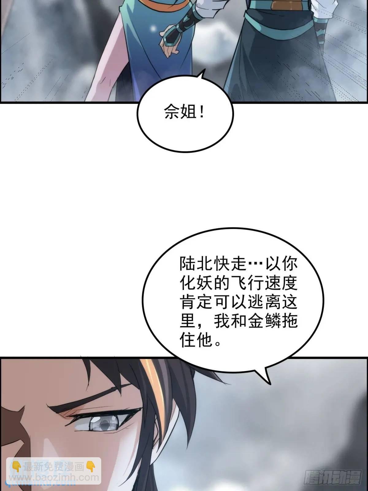 95话 蛇神！斩魔经的秘密！