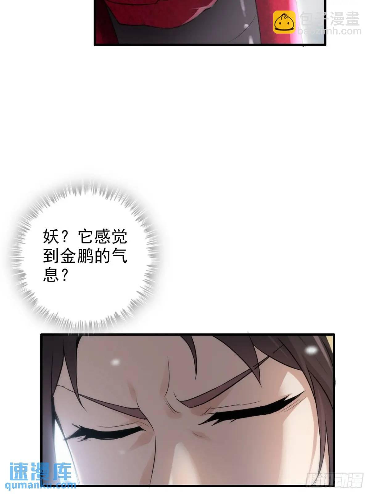 95话 蛇神！斩魔经的秘密！
