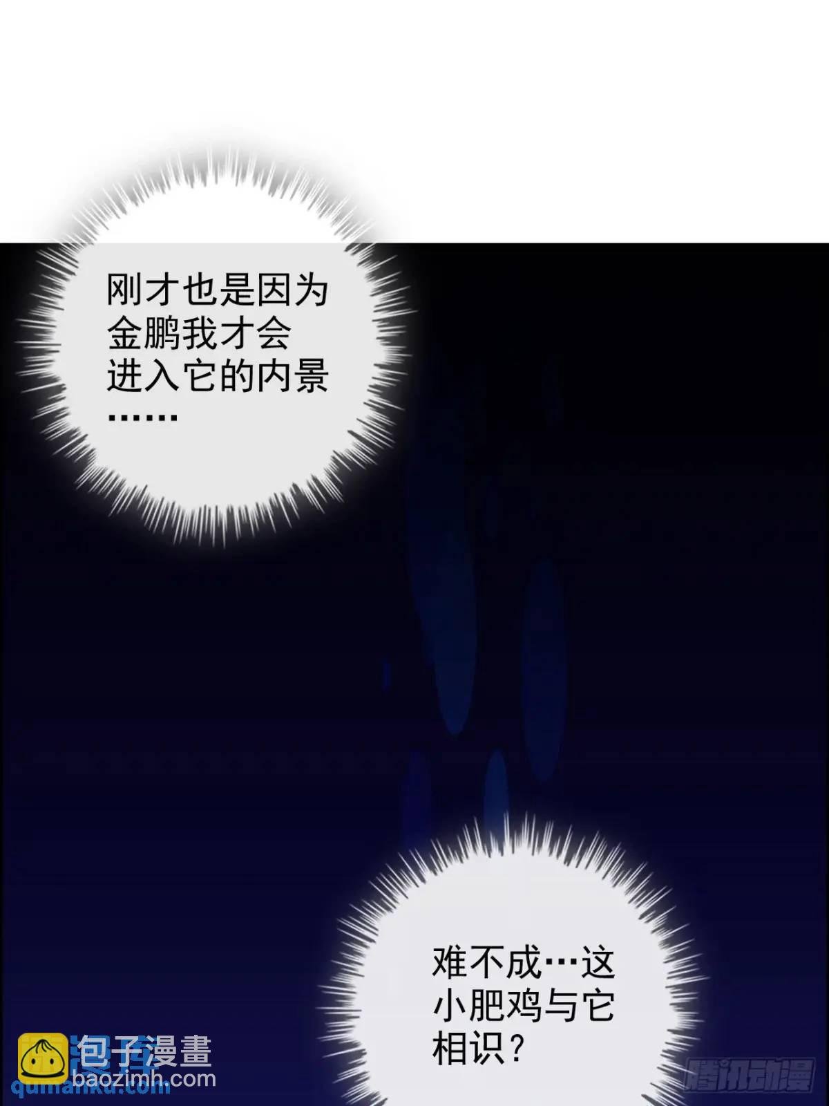 95话 蛇神！斩魔经的秘密！