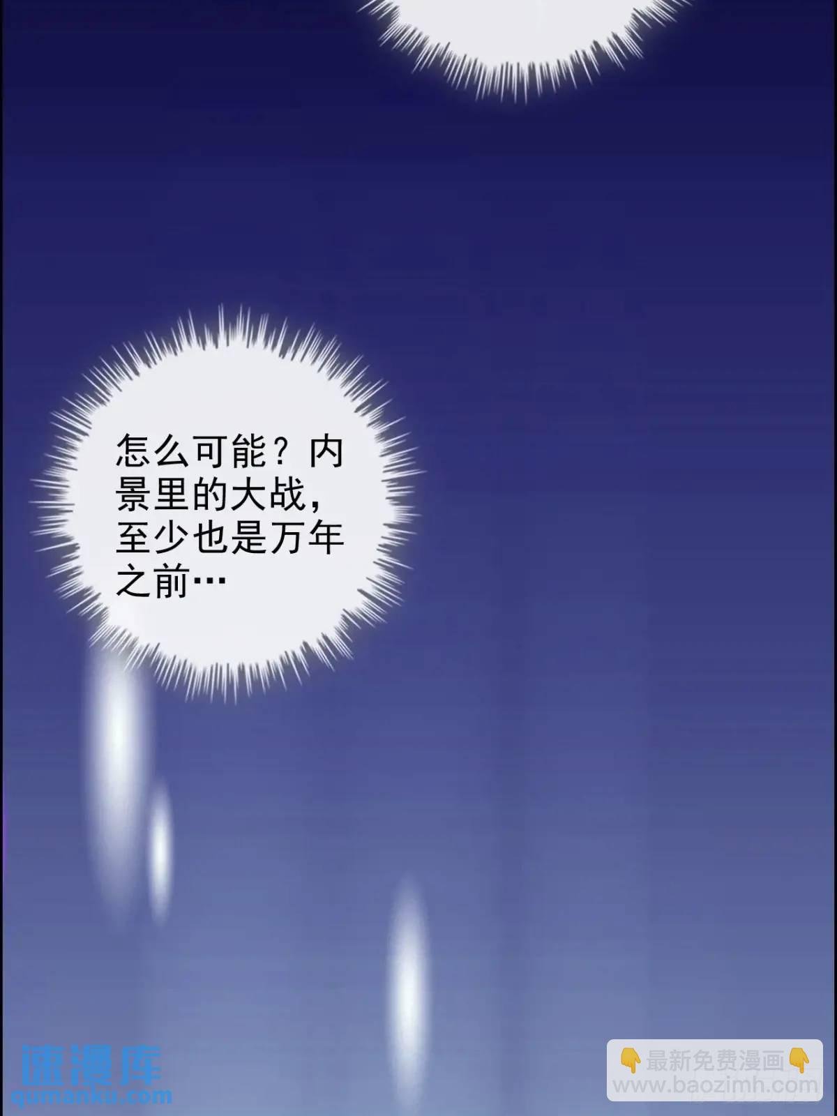 95话 蛇神！斩魔经的秘密！