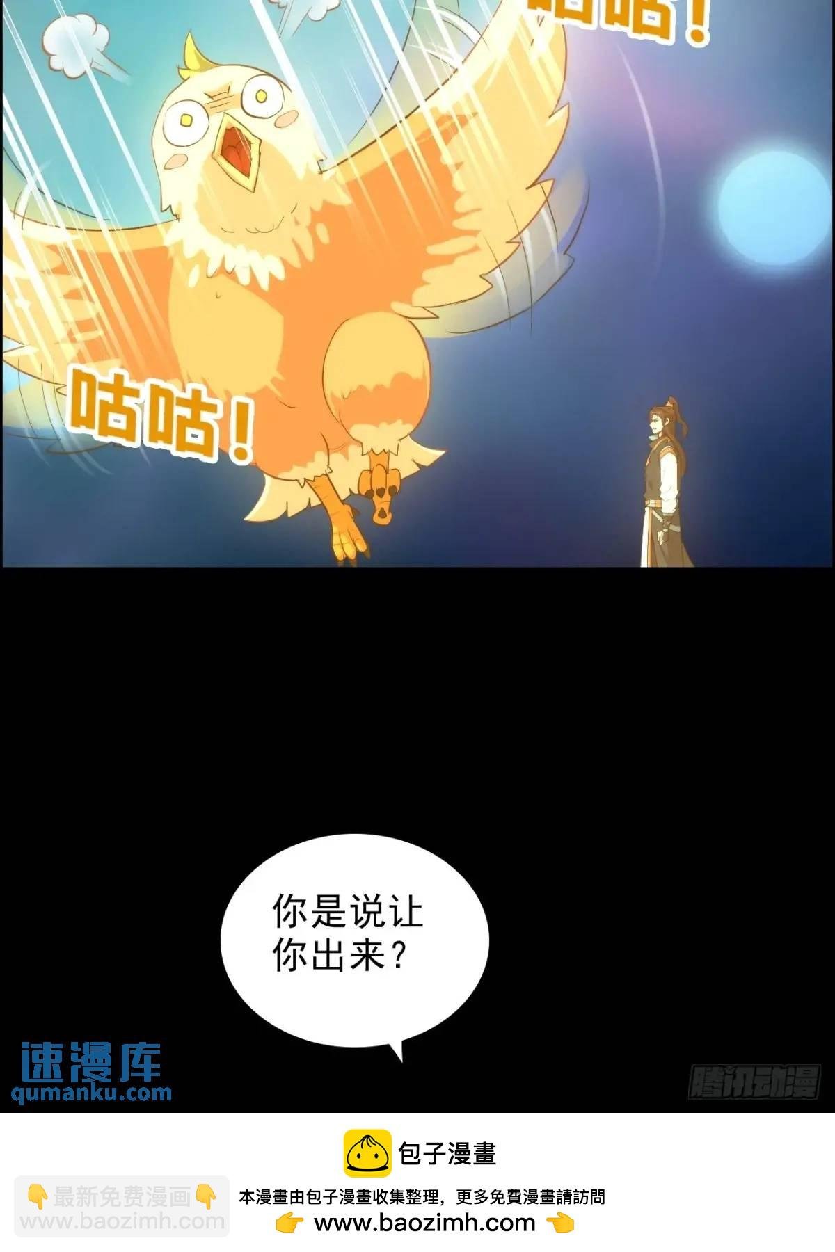 95话 蛇神！斩魔经的秘密！