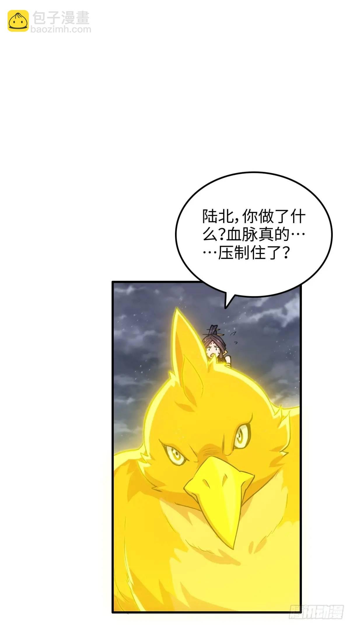96话 腾蛇血脉！陆北我好热！