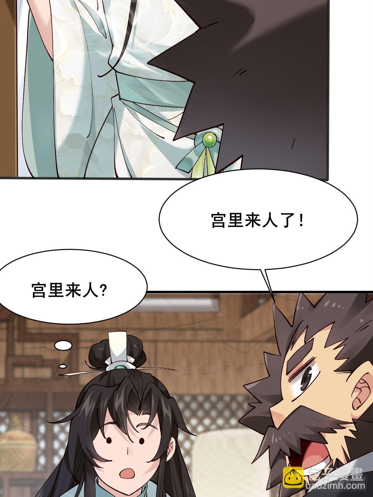 010 明河公主上线~