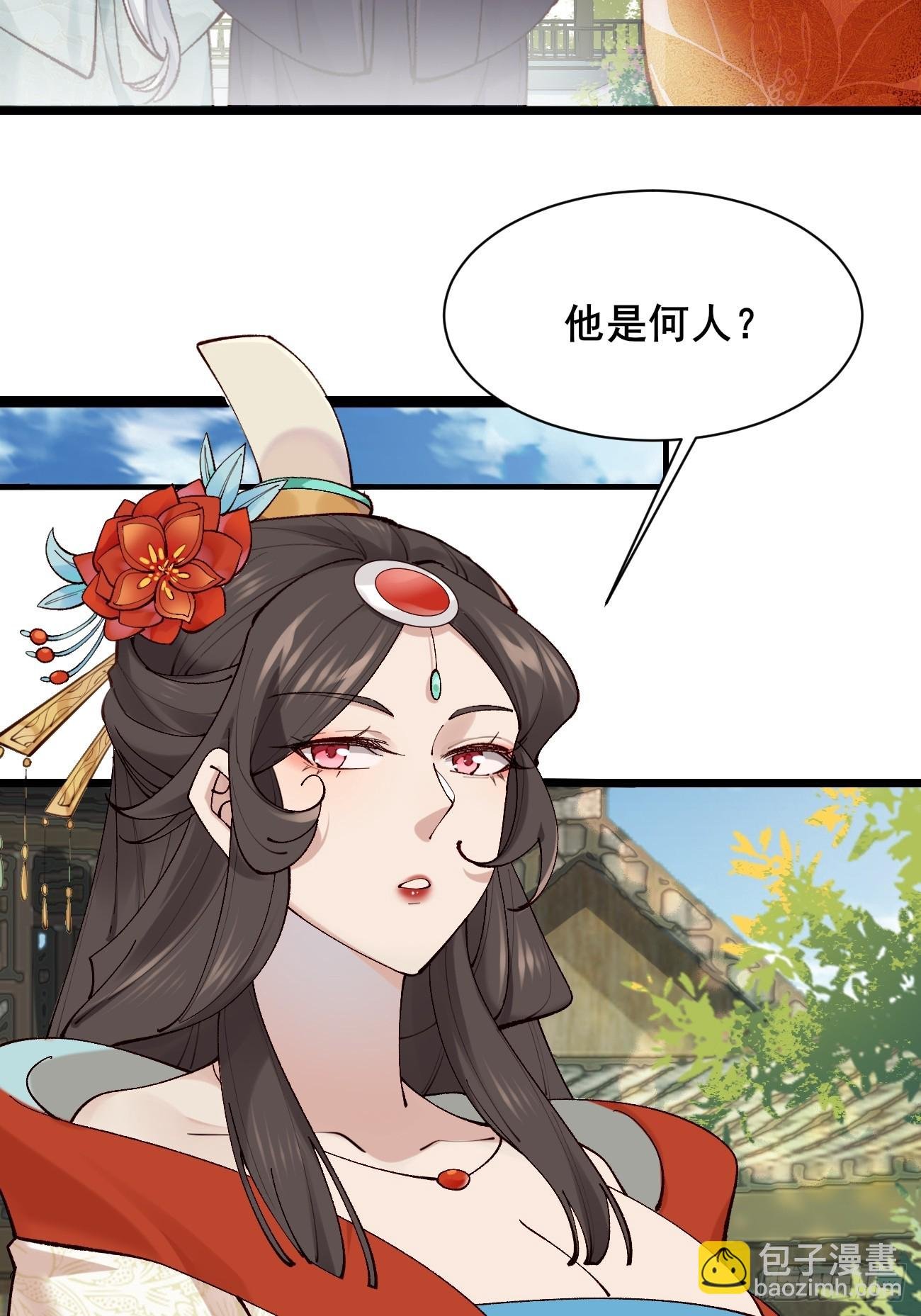 010 明河公主上线~