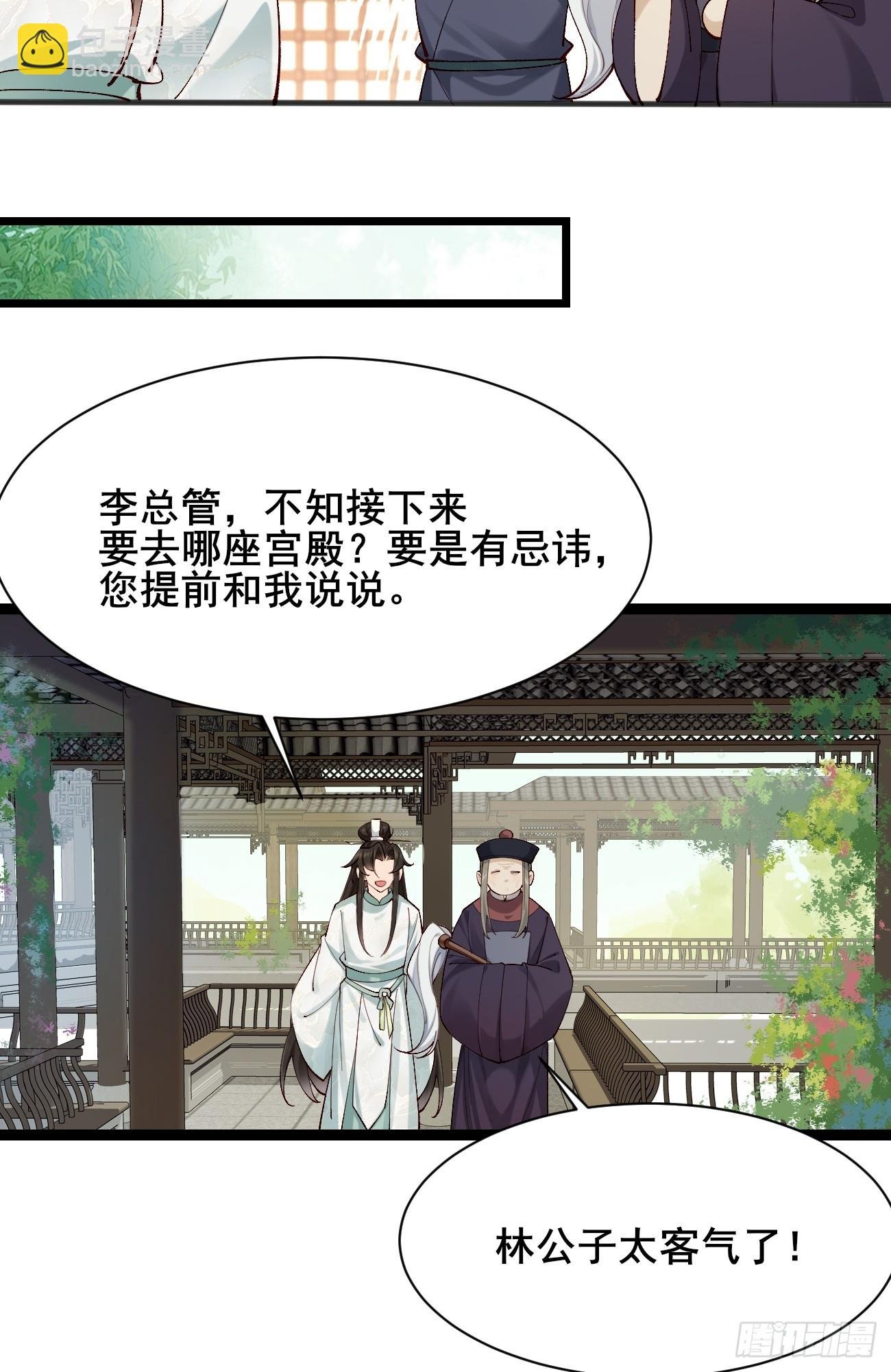 010 明河公主上线~