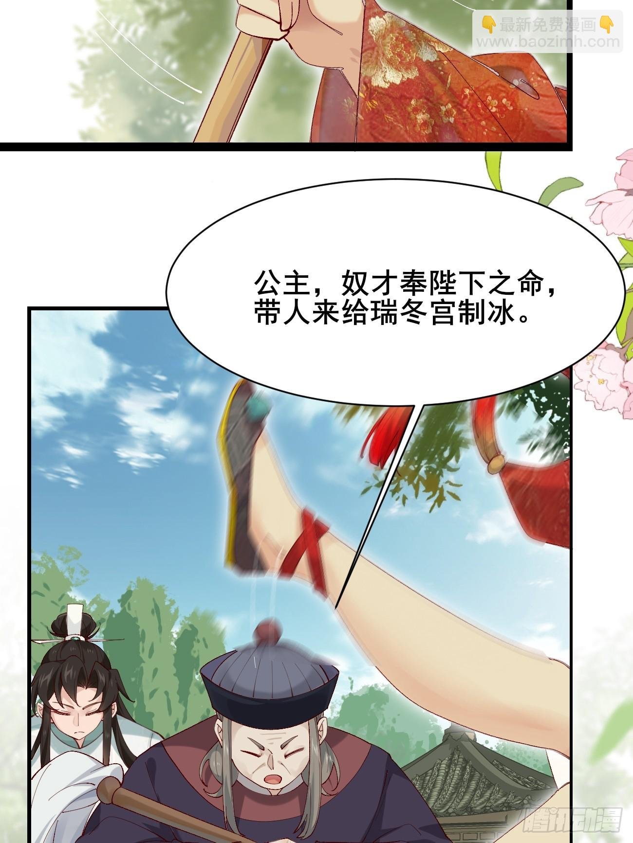 010 明河公主上线~