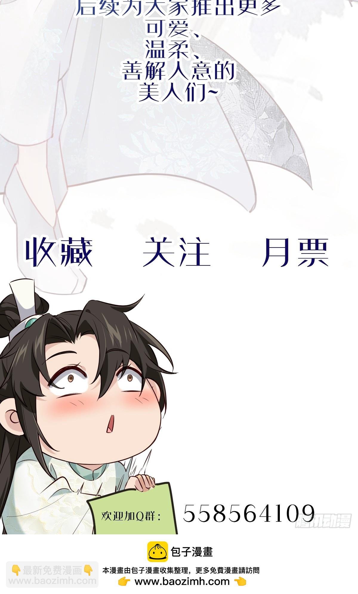 010 明河公主上线~