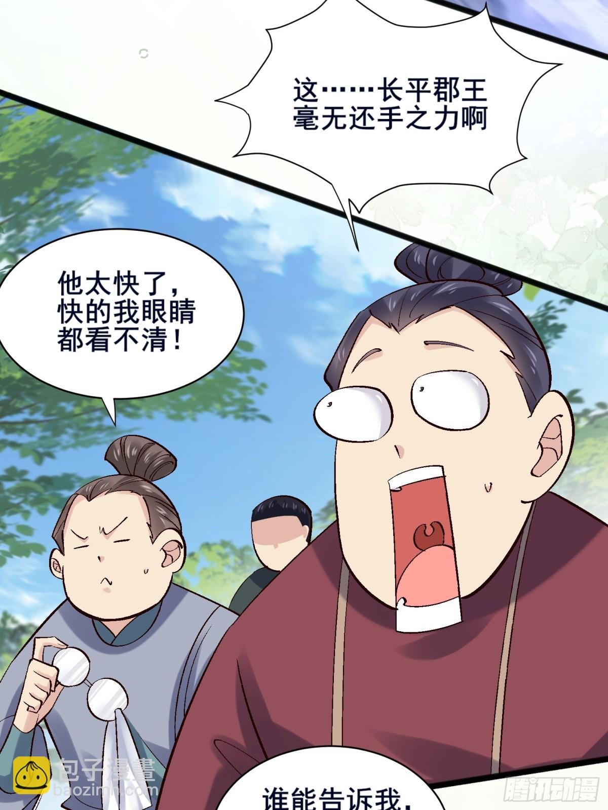 111 碾压之势！